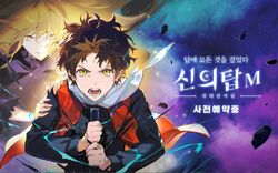 Sachi Faker T6  Tower of God: Great Journey 