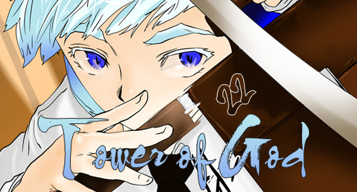 Tower of God — tower-of-god-manhwa: Tower of God Game: Main