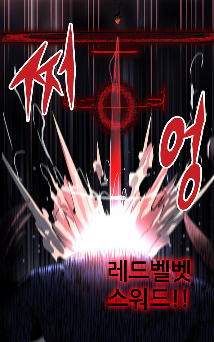 Red Velvet Sword | God Wiki
