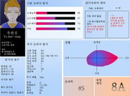Original status card profile of Yu Han Sung in Hangul Korean