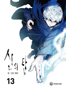 Tower of God Episode Guide: Webtoon and Anime. – xxanimexxgirlxx