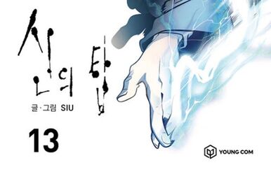  tower of god vol 1: 9786559607952: SIU: Libros