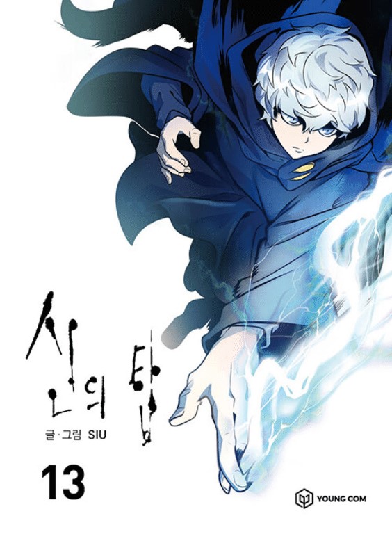 Tower of God Tome 3 by S.I.U