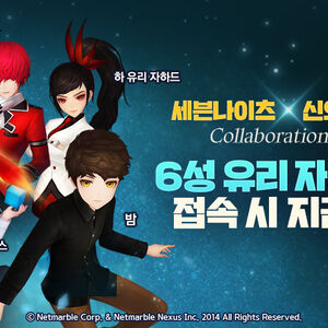 Seven Knights Tower Of God Wiki Fandom