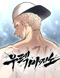 The second Urek Mazino poster used in the Naver Korean version's home page