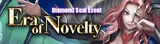 DiamondSeal-Era of Novelty-220418