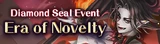 DiamondSeal-Era of Novelty-220530