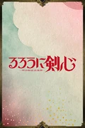 RurouniKenshinCard