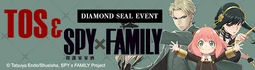 DiamondSeal-TOS & SPY×FAMILY