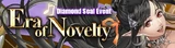 DiamondSeal-Era of Novelty-220328