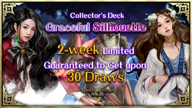 Collector's Deck - Graceful Silhouette