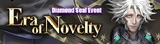 DiamondSeal-Era of Novelty-220620
