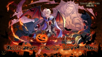 Halloween Party Invitation