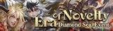 DiamondSeal-Era of Novelty-220124