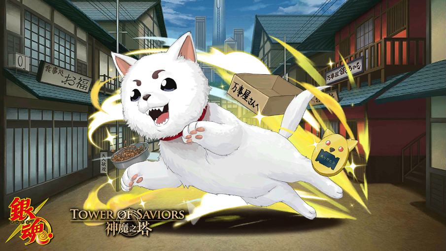 Sadaharu | Tower of Saviors Wiki | Fandom