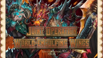 World-engulfing Wings