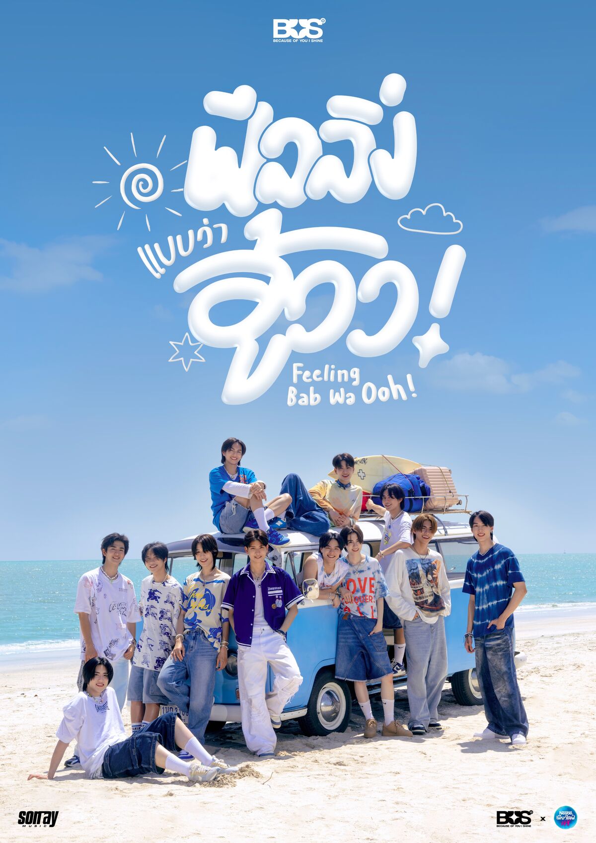 บัส Tpop Wiki Fandom