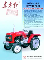 DongFangHong DFH-250 brochure-2005