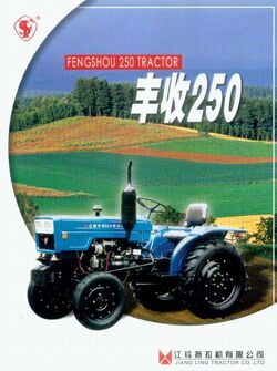 FengShou FS250 brochure-2005