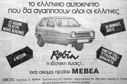 Reliant Robin, Tractor & Construction Plant Wiki