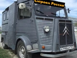 Citroën H Bus