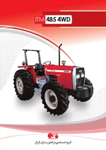 ITM 485 MFWD - 2014