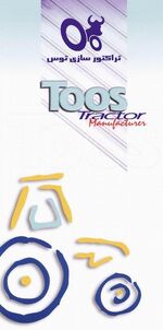 Toos logo