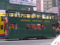 HKtram