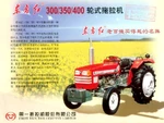 DongFangHong DFH-400 brochure-2005