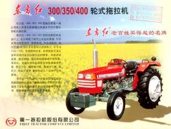 DongFangHong DFH-400 brochure-2005