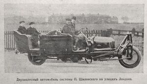 The Russian two-wheel car in London