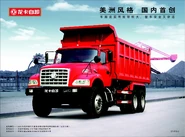 LongKa dump truck