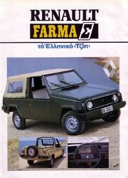 Farma S