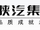 Shaanxi Automobile Group