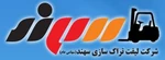 Sahand Forklift logo