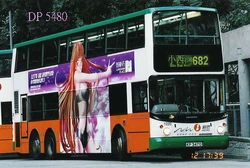 NWFB's 12m Trident 3 (1220).