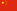 People's Republic of China