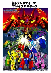 Hayato Bravemasters concept 1