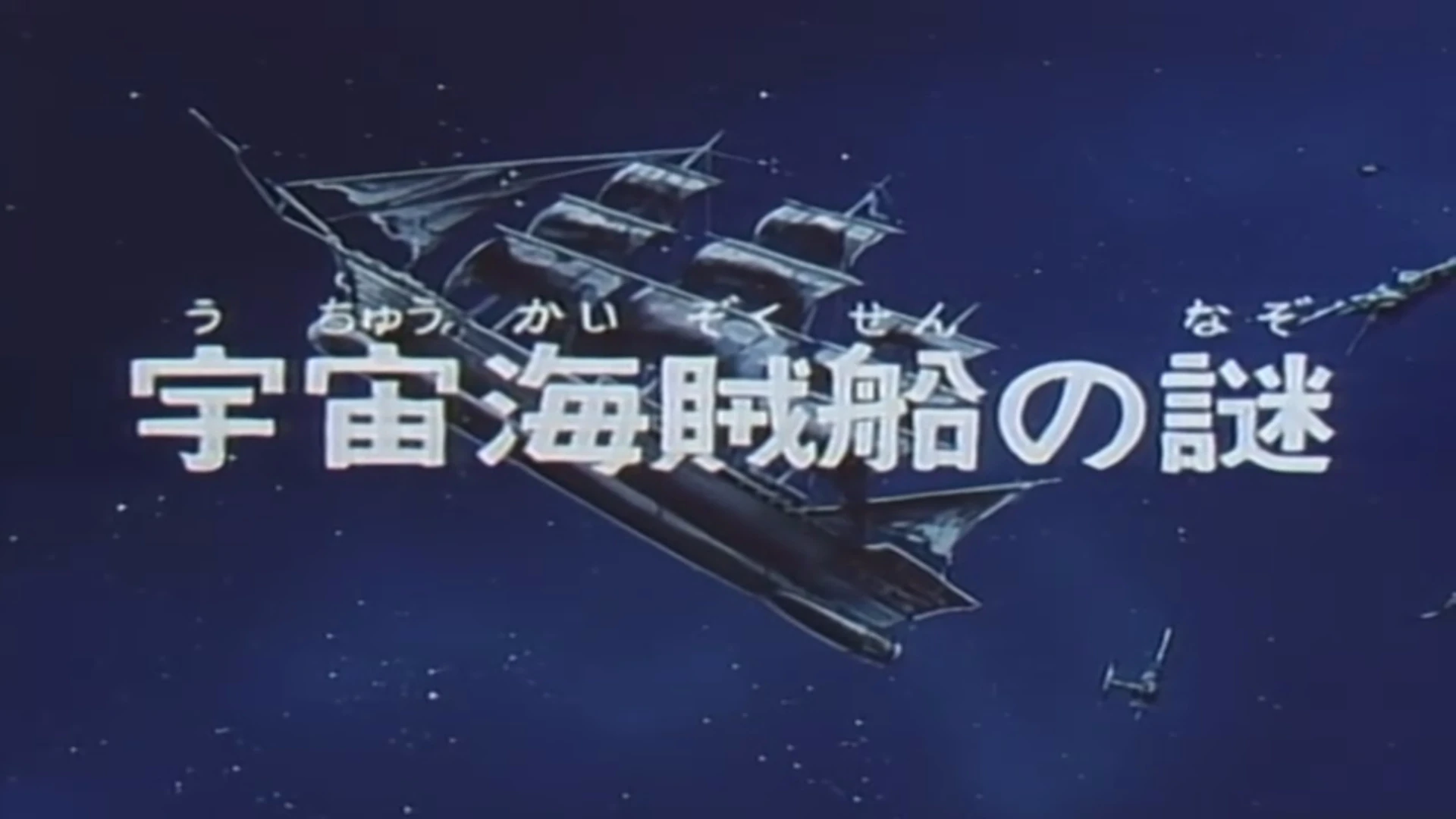 Transformers WikiTranscripts/The Headmasters/Episodes/Mystery of the