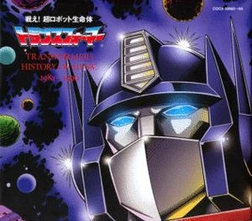 Transformers History of Music 1984-1990 | Teletraan I: The