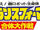 Operation Combination (franchise)