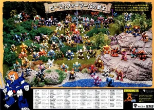 BEASTFORMERS BACKcomp