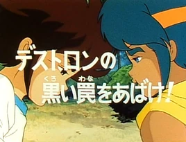 Super-God Masterforce - 23 - Japanese