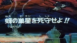 The Headmasters - 19 - Japanese