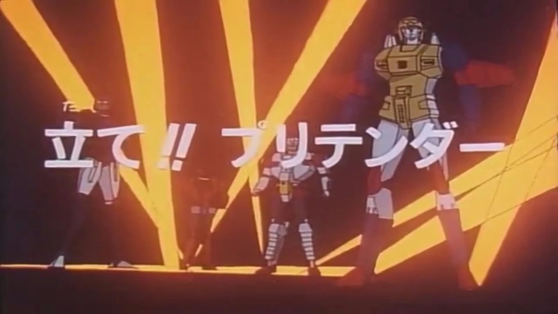 Transformers WikiTranscripts/SuperGod Masterforce/Episodes/Rise Up