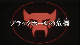 Beast Wars Neo - 08 - Japanese