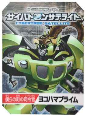 Yokohama Prime | Teletraan I: The Transformers Wiki | Fandom Yokohama Prime | Teletraan I: The Transformers Wiki | Fandom