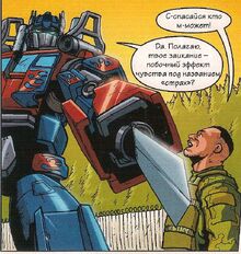 Optimus Prime vs Tyler White