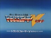 Transformers Victory Logo