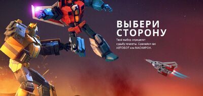 Transformers Earth Wars Fight Like a Maskiron.jpg